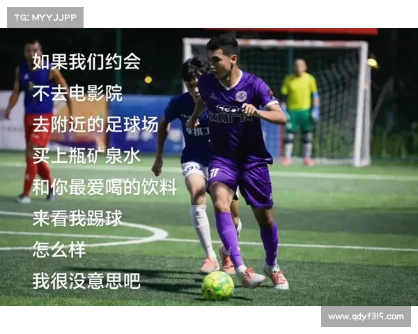 足球 赛事报道—足球赛事报道文案